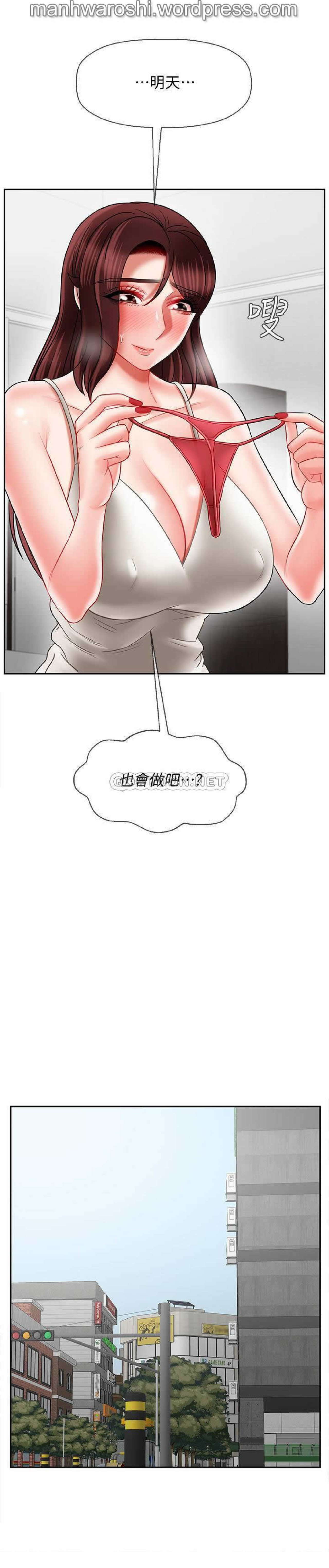 坏老师 | PHYSICAL CLASSROOM 22 [Chinese] Manhwa - Page 27