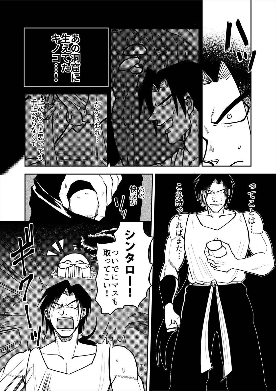 Shintaro ga Stocking Onani suru Hanashi - Page 19