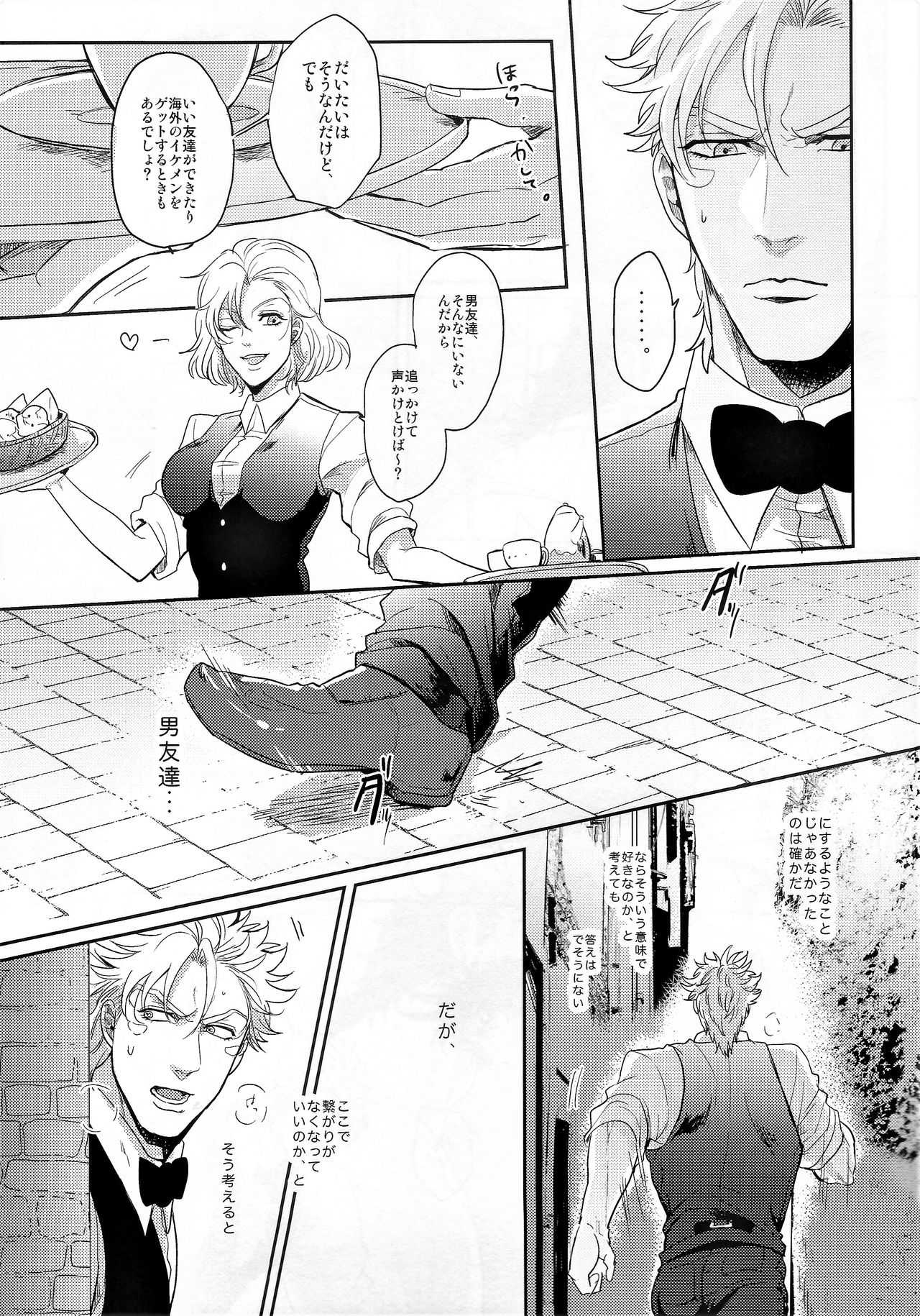 Coraggio Goccia 2 - Page 11