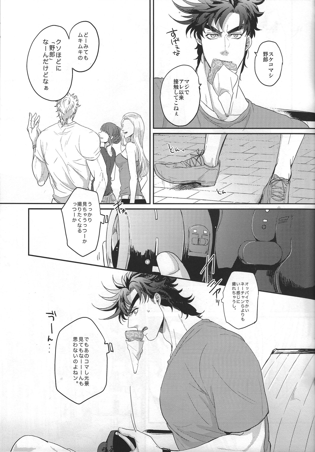 Coraggio Goccia 2 - Page 19