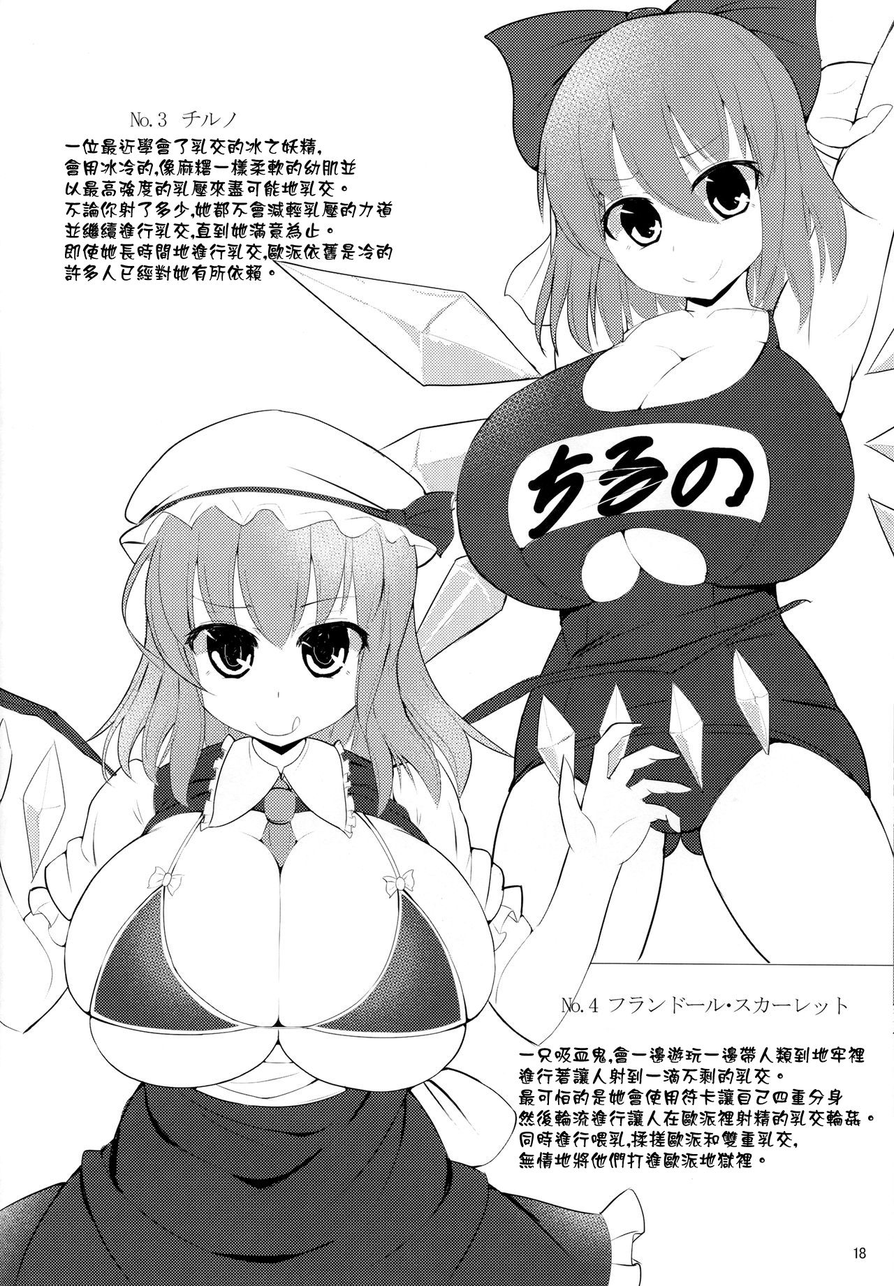 Sakuen no Miko - Page 20