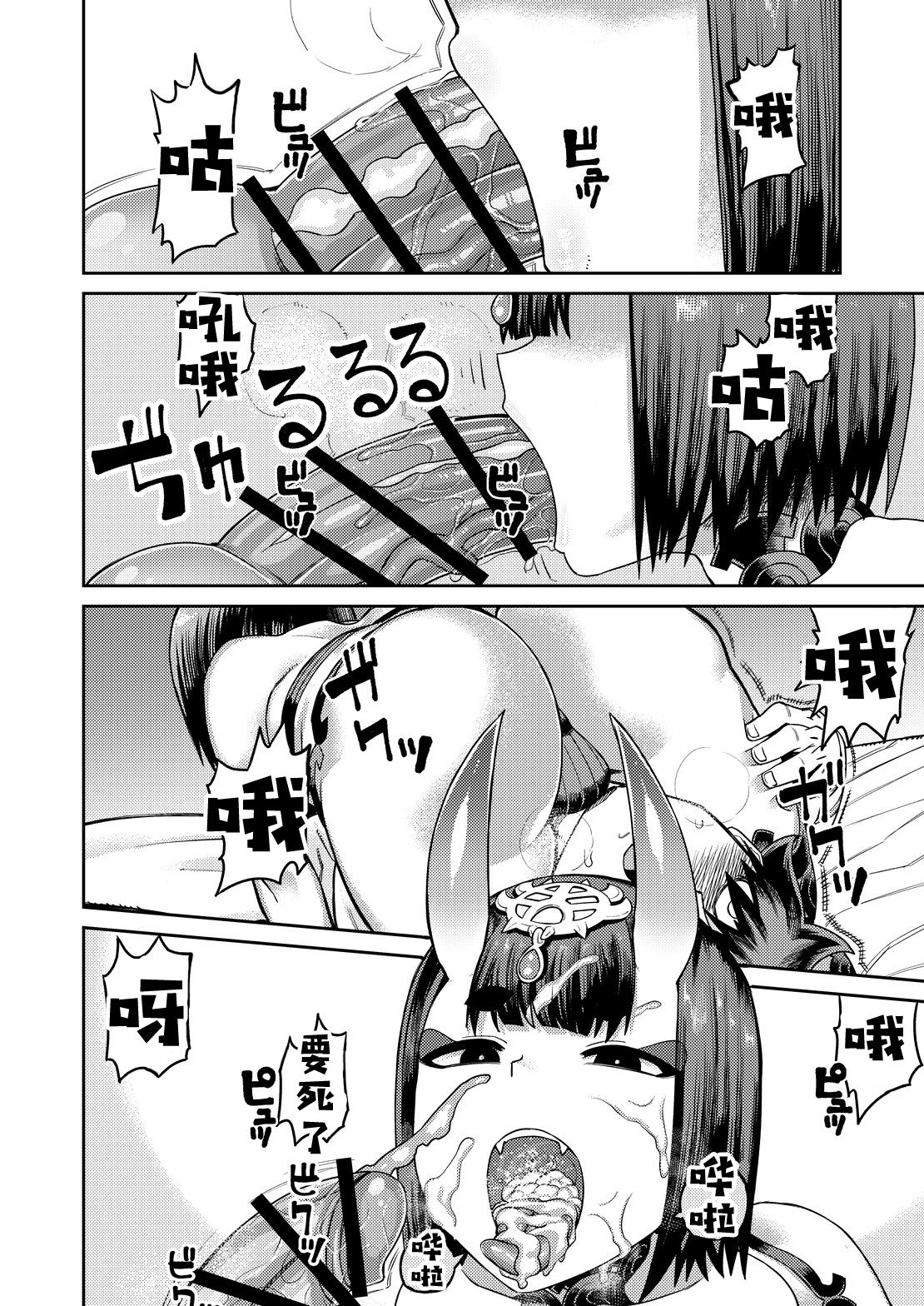 Oni ni Makeru Kouhai o Uragiru - Page 28