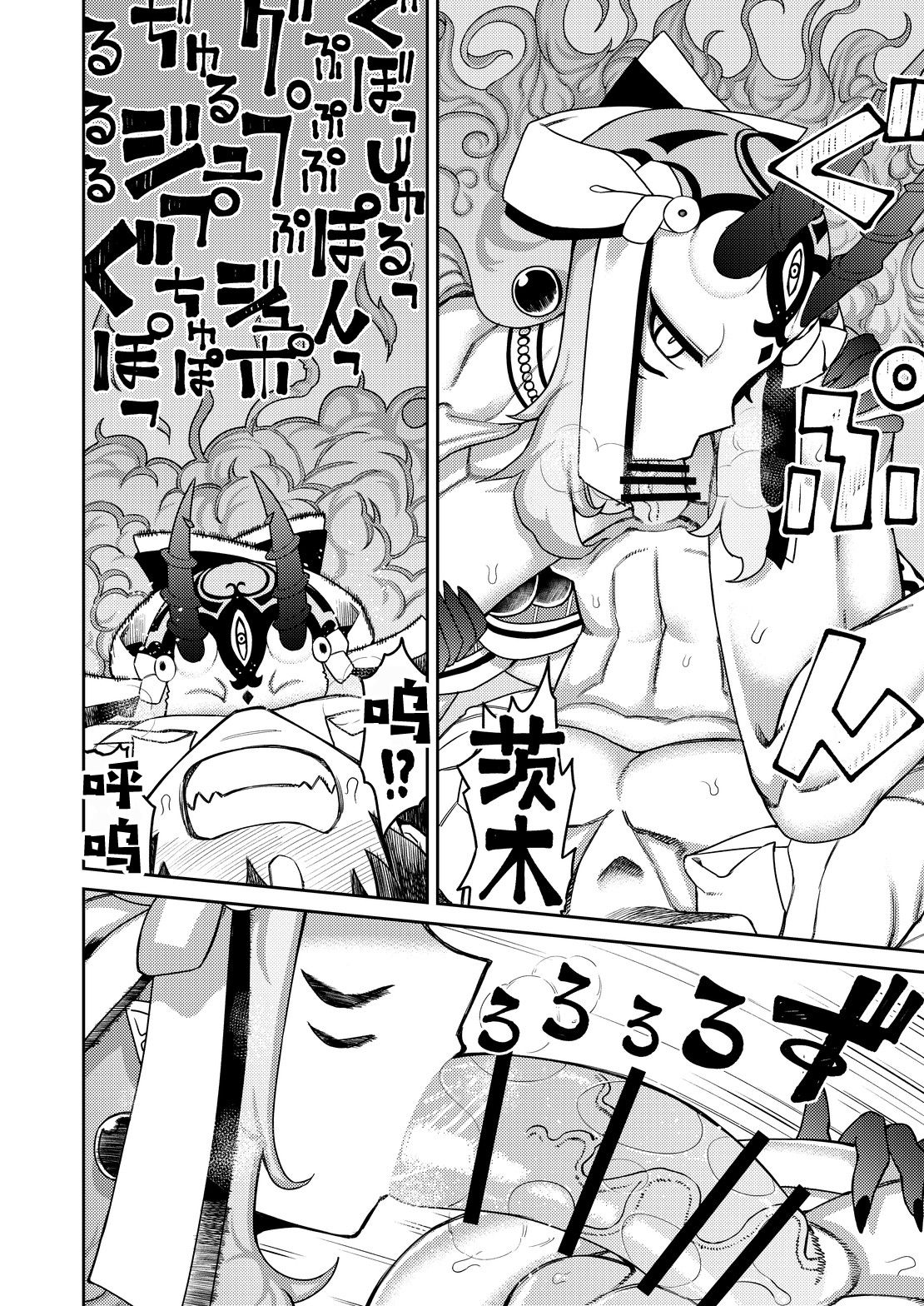 Oni ni Makeru Kouhai o Uragiru - Page 44