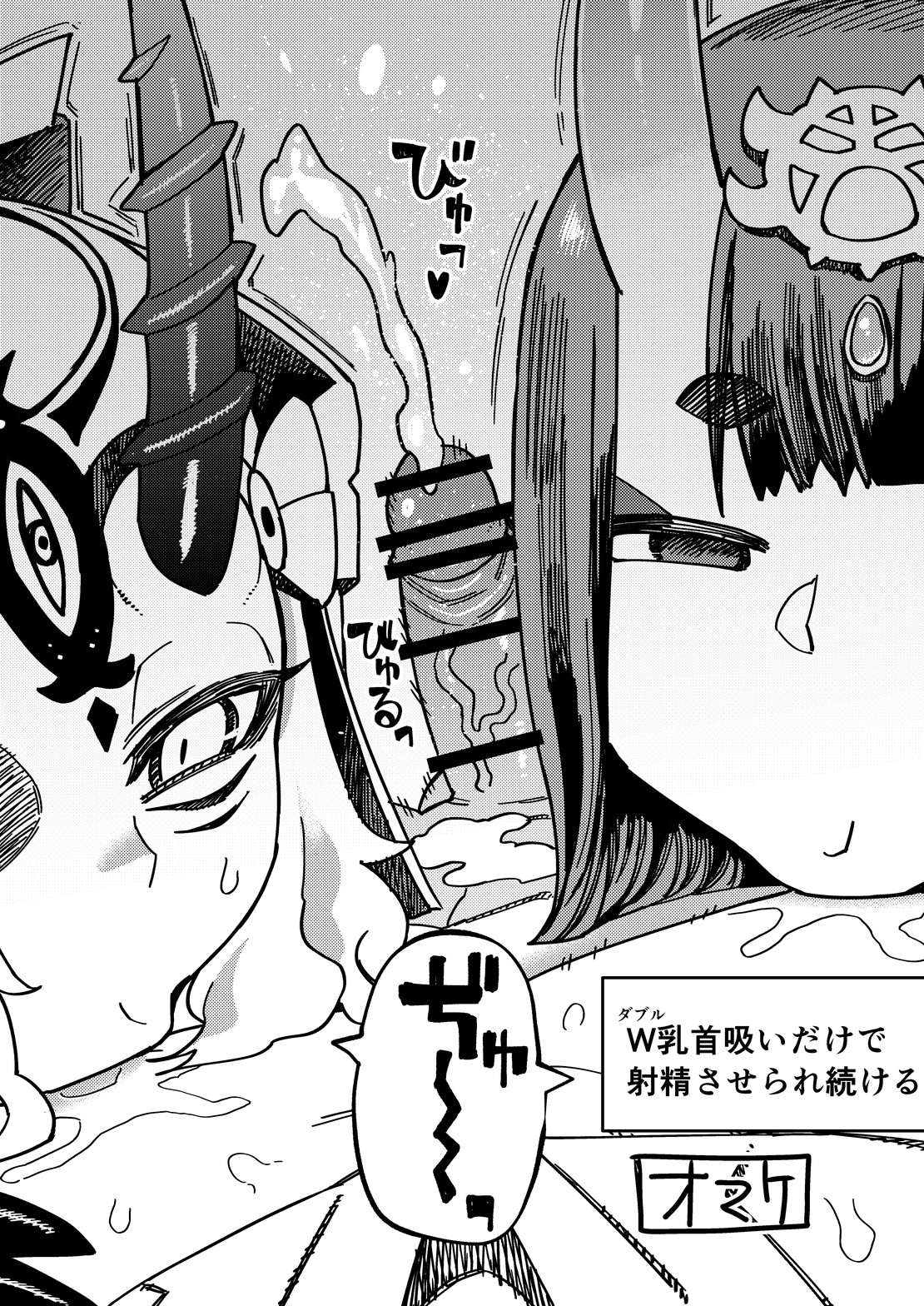 Oni ni Makeru Kouhai o Uragiru - Page 52