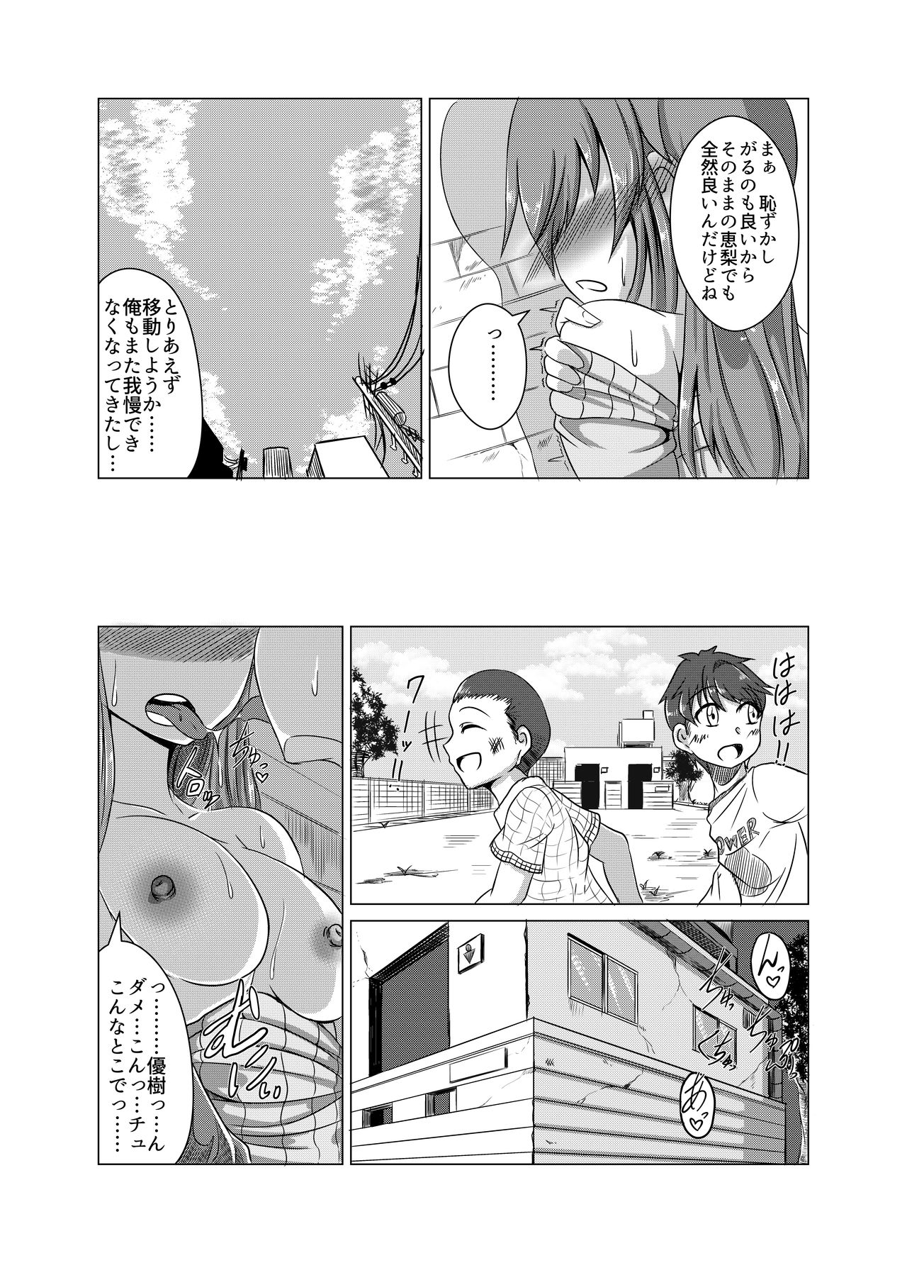 Kanokagi:R2 - Page 12