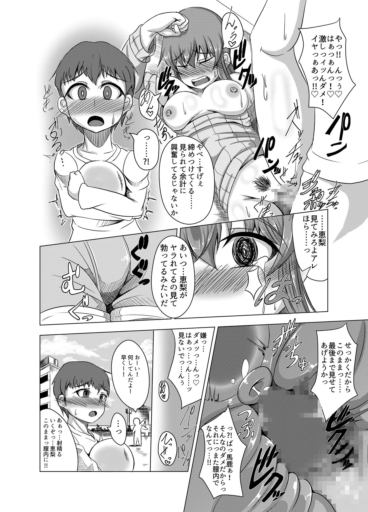 Kanokagi:R2 - Page 22