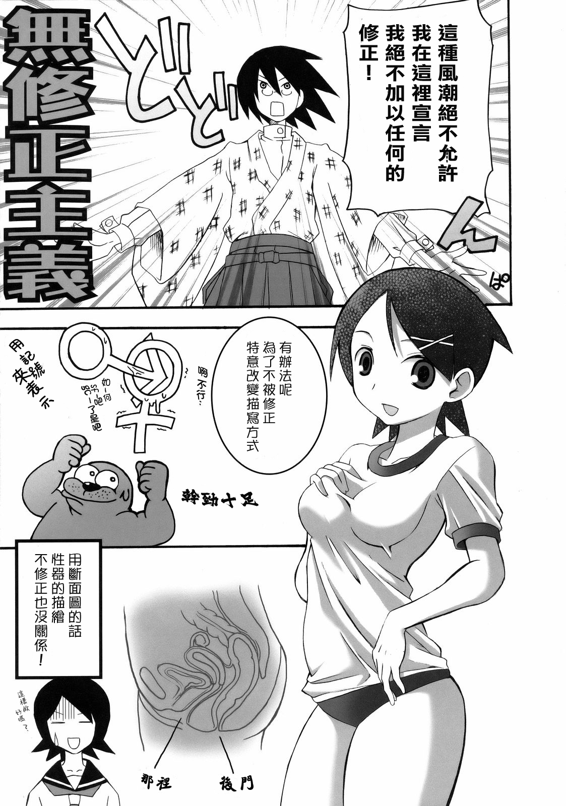 Inochi Mijikashi Zetsubou Seyo Otome - Page 12