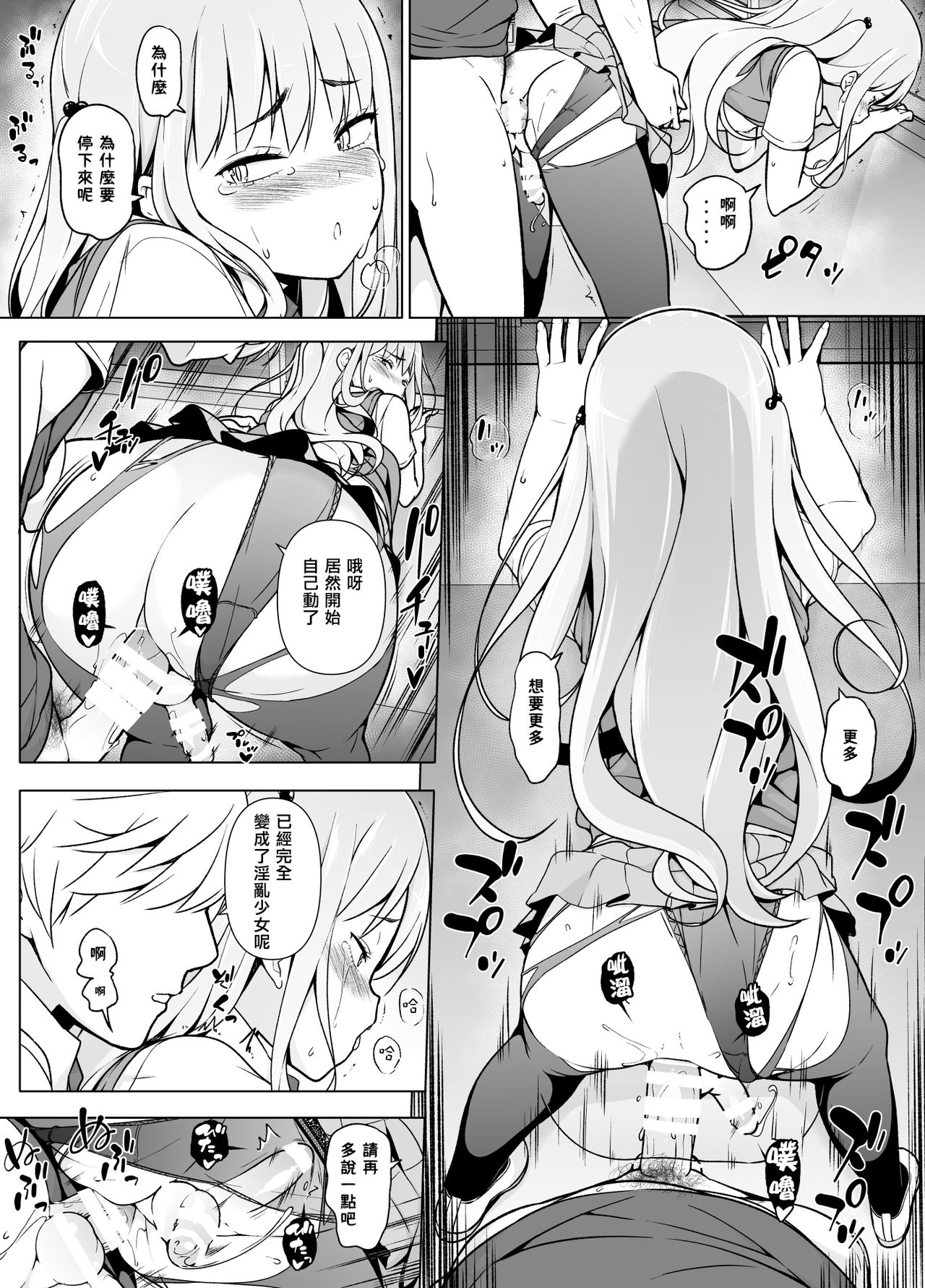 Gouman Seitokaichou ga Josou o Shitara - Page 32