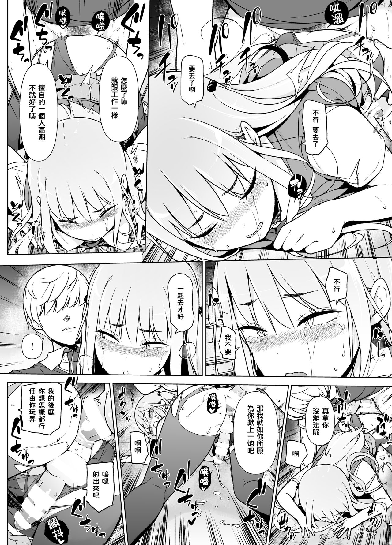 Gouman Seitokaichou ga Josou o Shitara - Page 38