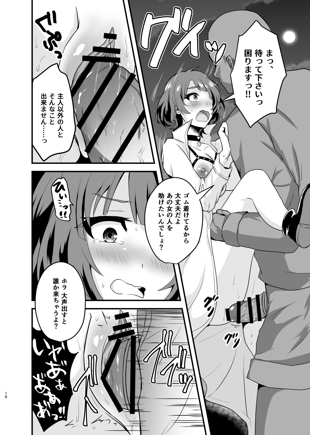 Endou-san-chi no Oku-san - Page 16