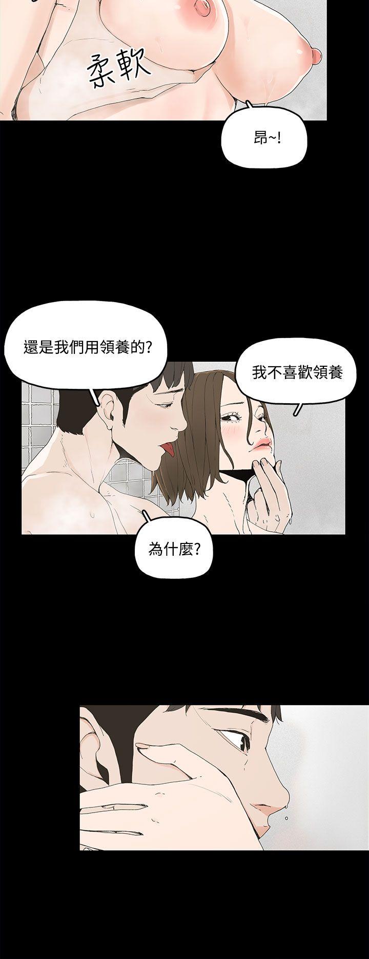 代理孕母 1 [Chinese] Manhwa - Page 19