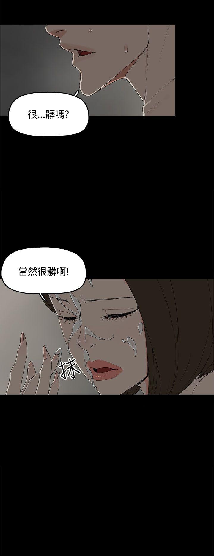 代理孕母 1 [Chinese] Manhwa - Page 31