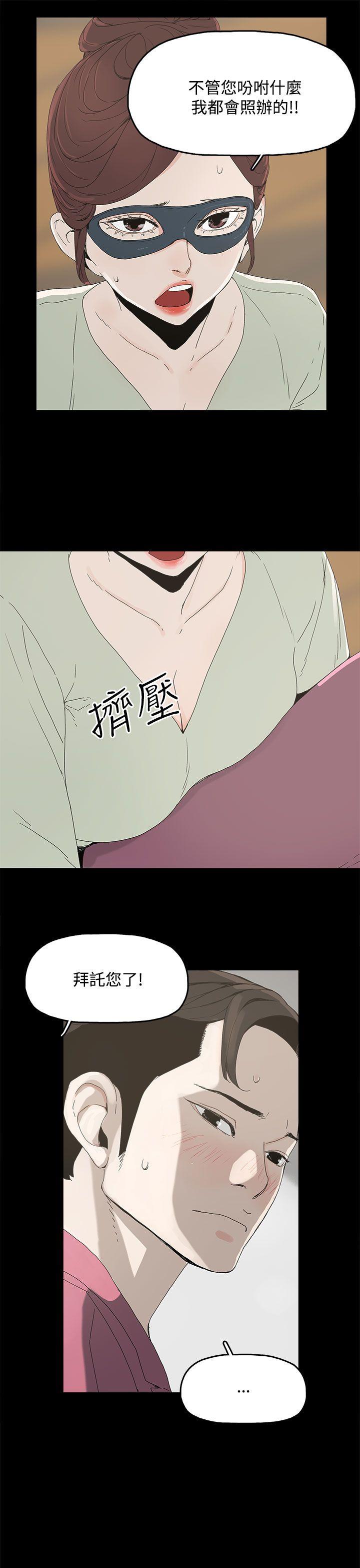 代理孕母 4 [Chinese] Manhwa - Page 12