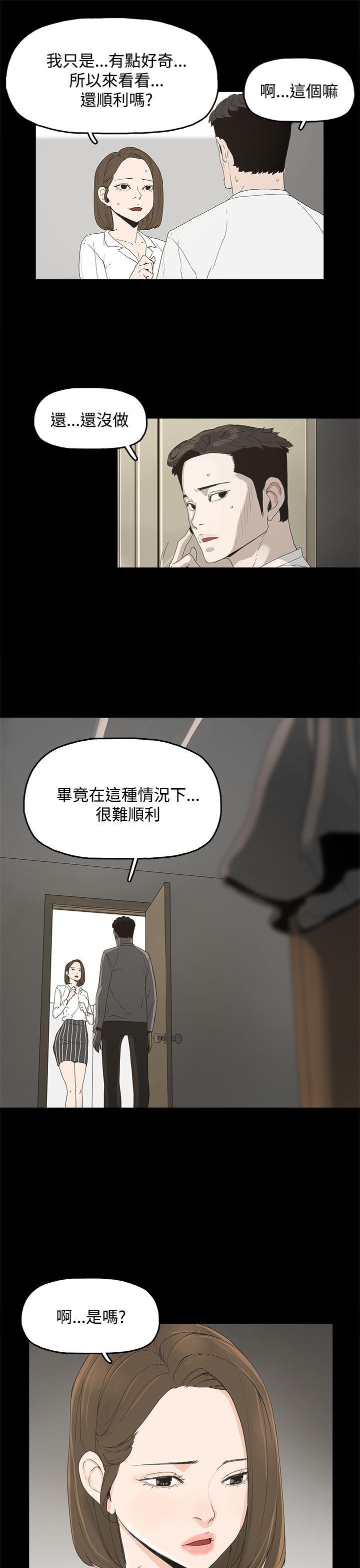 代理孕母 5 [Chinese] Manhwa - Page 33