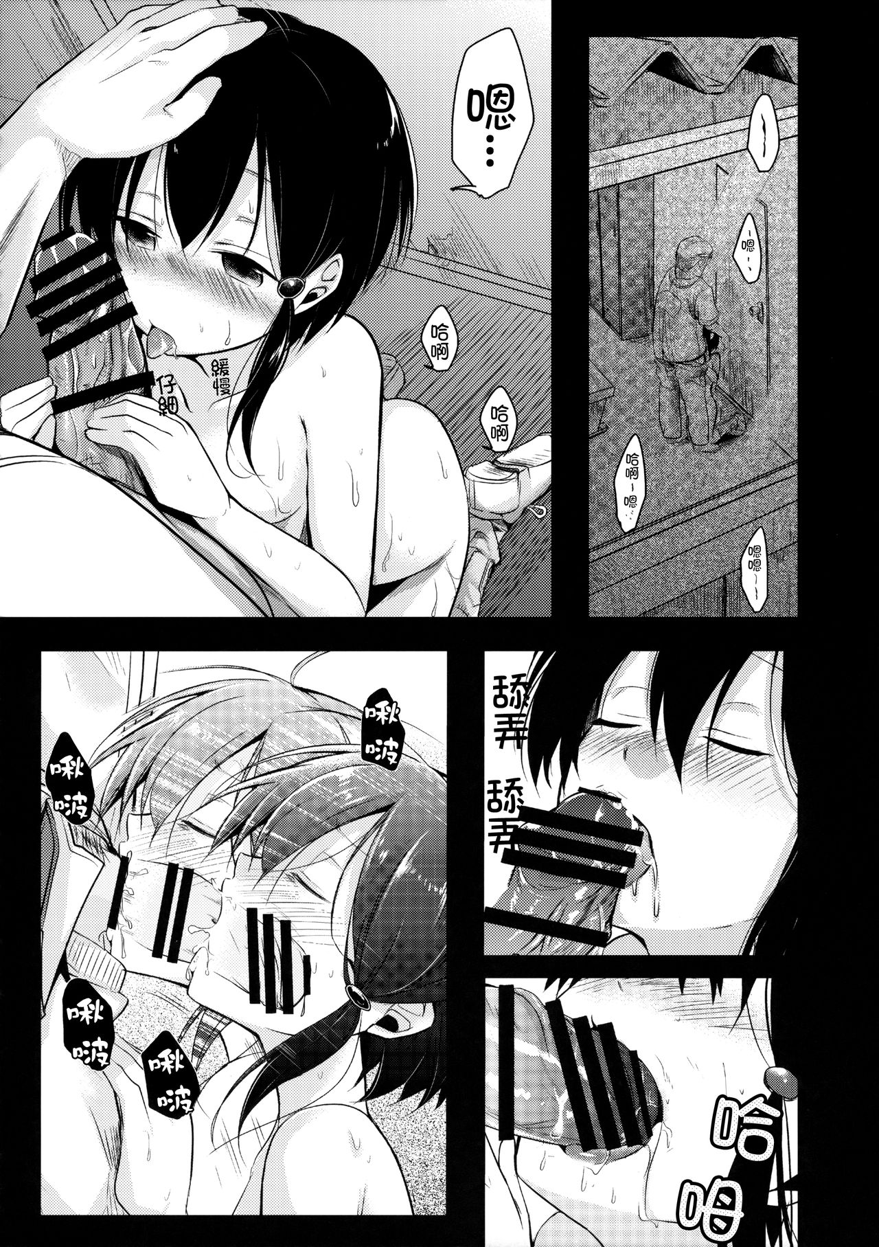 Netorarekko ~Misao no Shinjitsu~ - Page 29