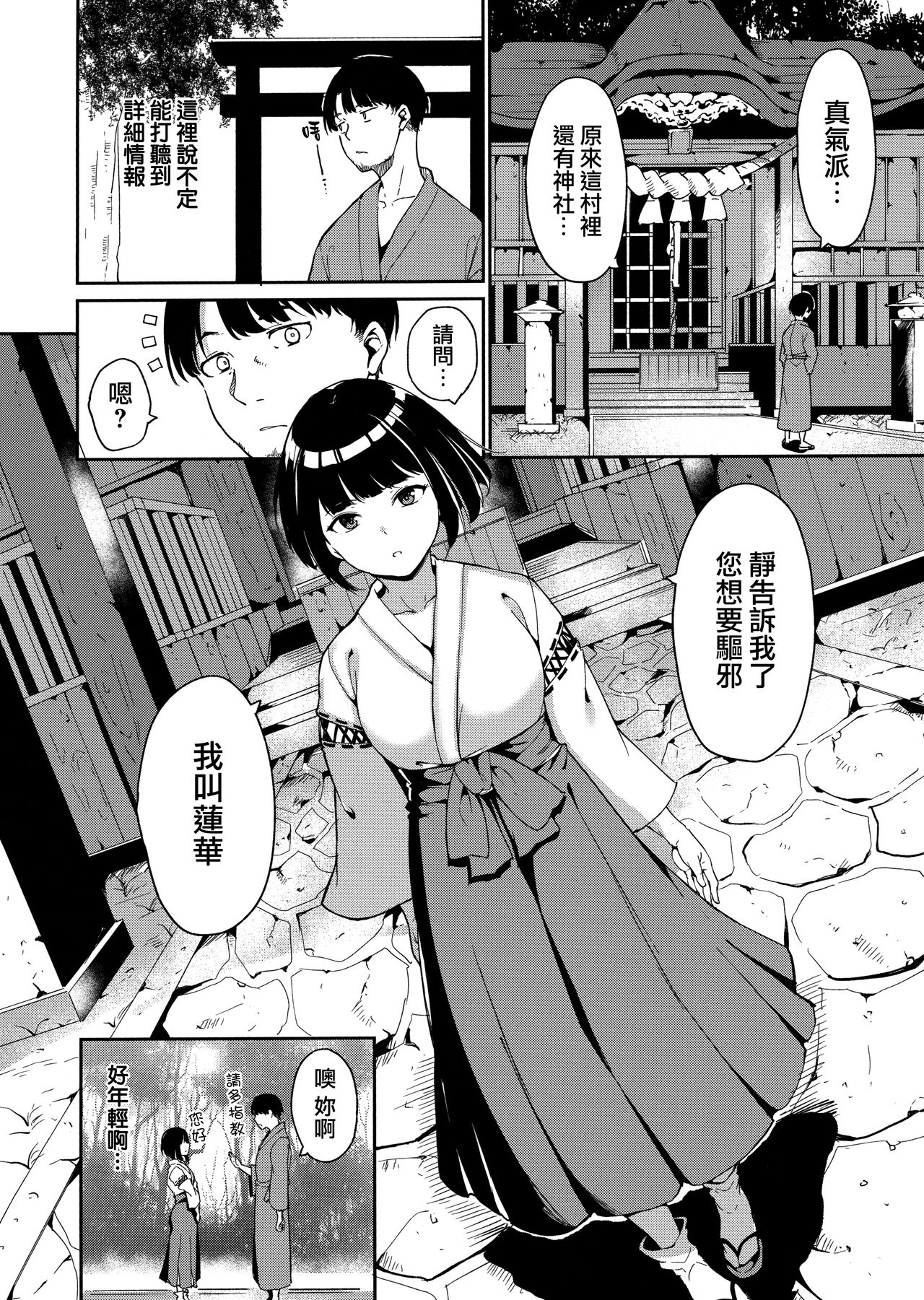 Melty Limit ch.1-3 - Page 46