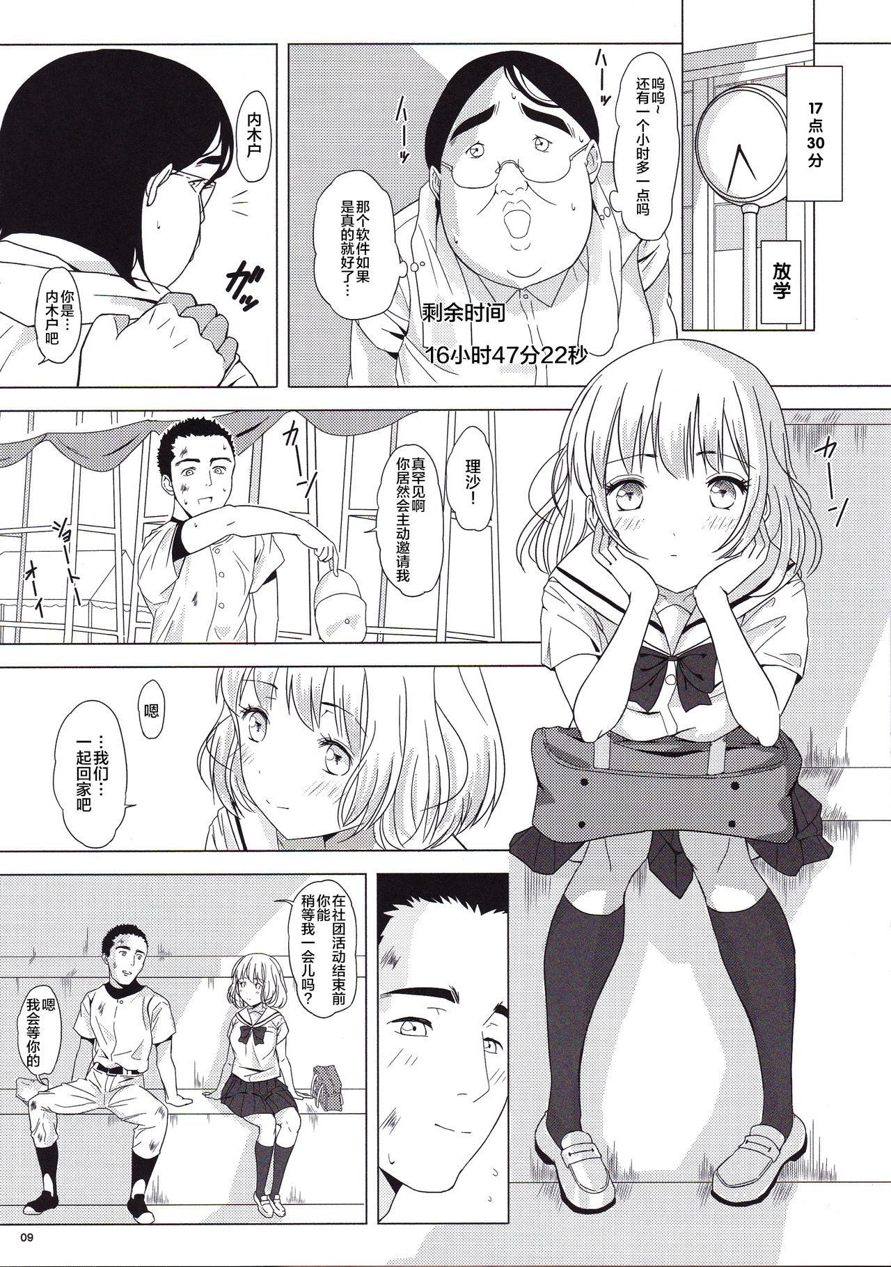 Preview page 8