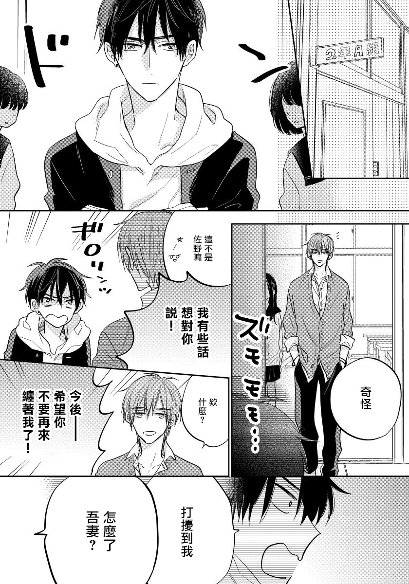 Ore no Kirai na Senpai | 我的讨人厌前辈 Ch. 1-2 - Page 49