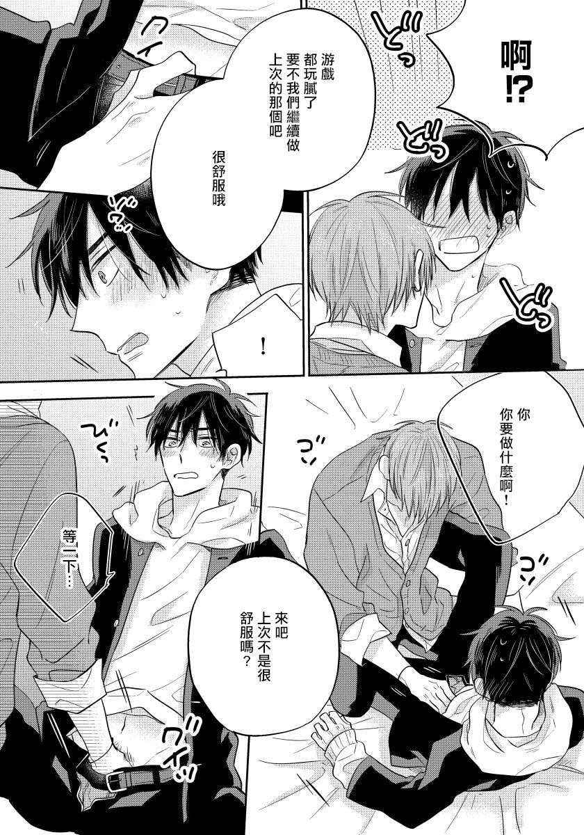 Ore no Kirai na Senpai | 我的讨人厌前辈 Ch. 1-2 - Page 55