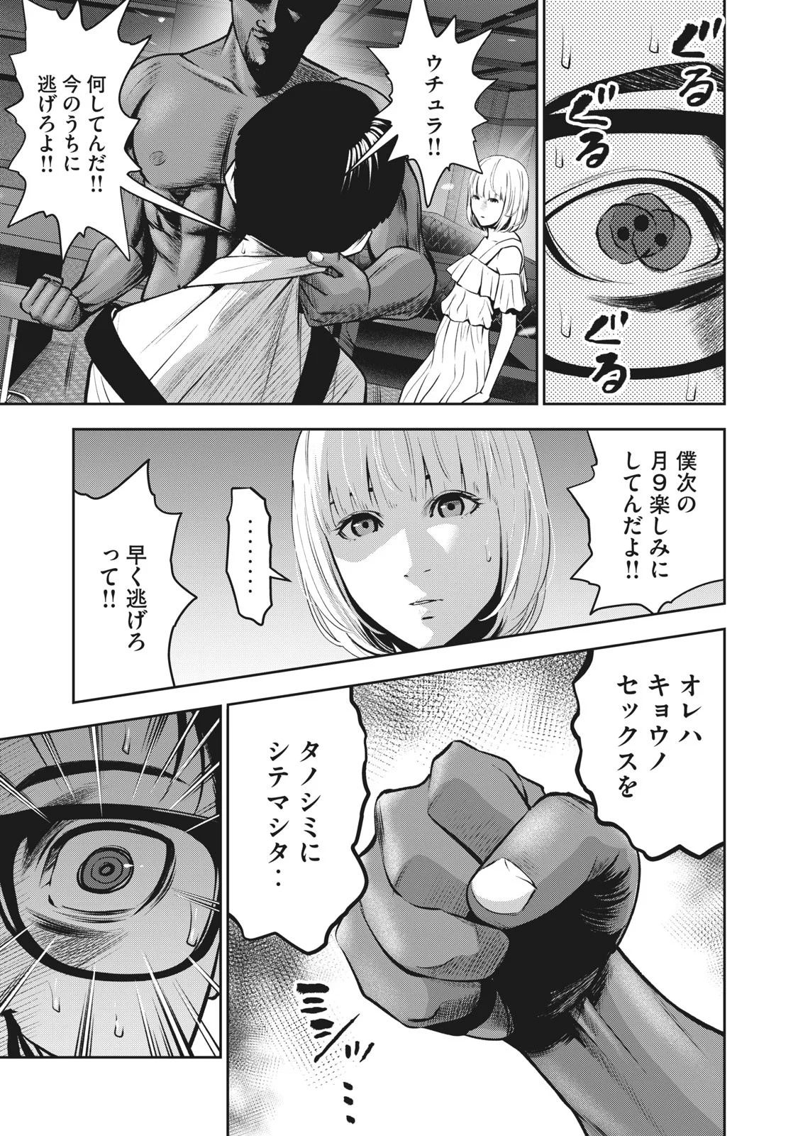 AKAI RINGO - RAW 2 Ch - Page 10