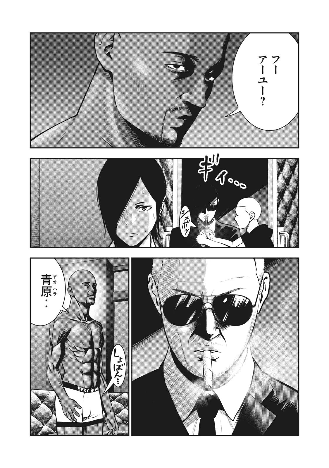 AKAI RINGO - RAW 2 Ch - Page 12