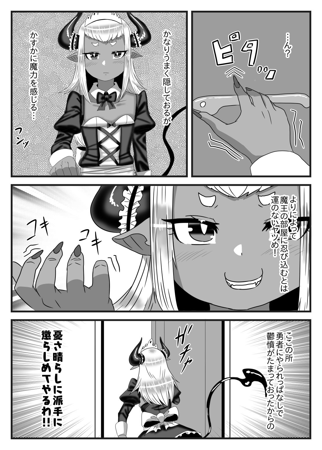 Futanari Yuusha no Maou Rouraku 2 - Page 15