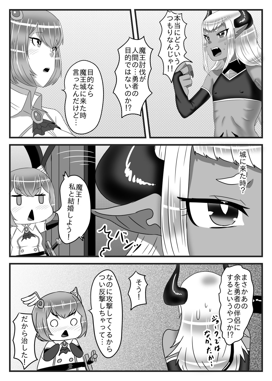 Futanari Yuusha no Maou Rouraku - Page 15