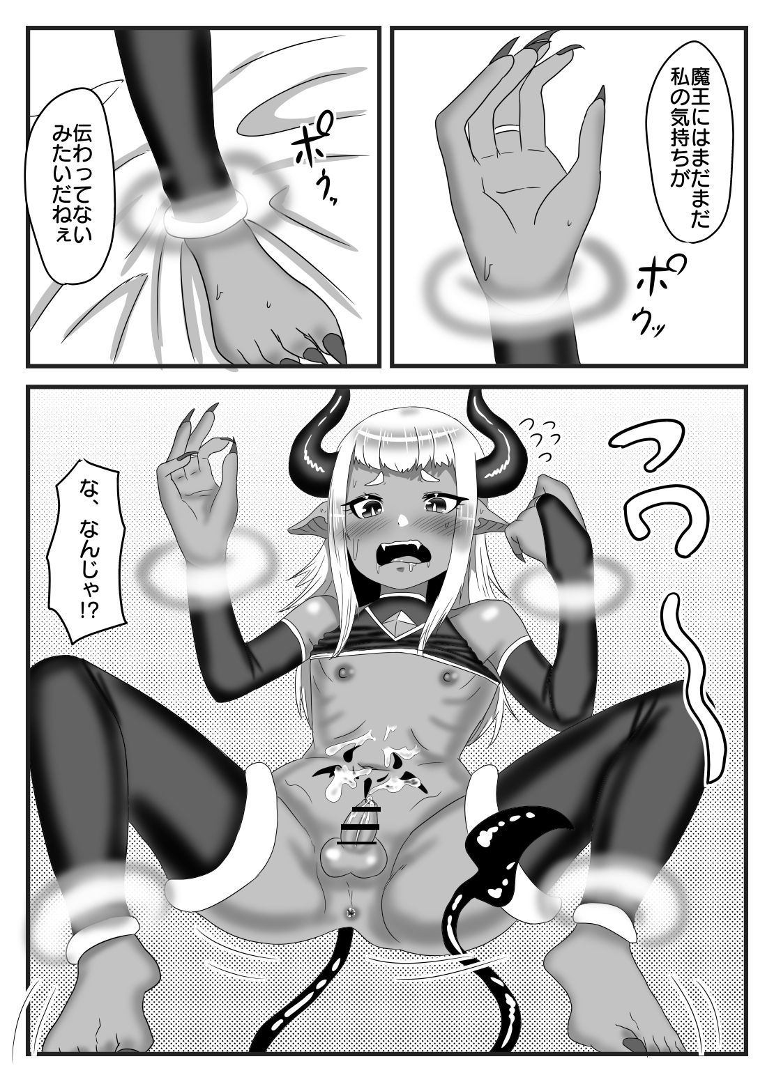 Futanari Yuusha no Maou Rouraku - Page 42