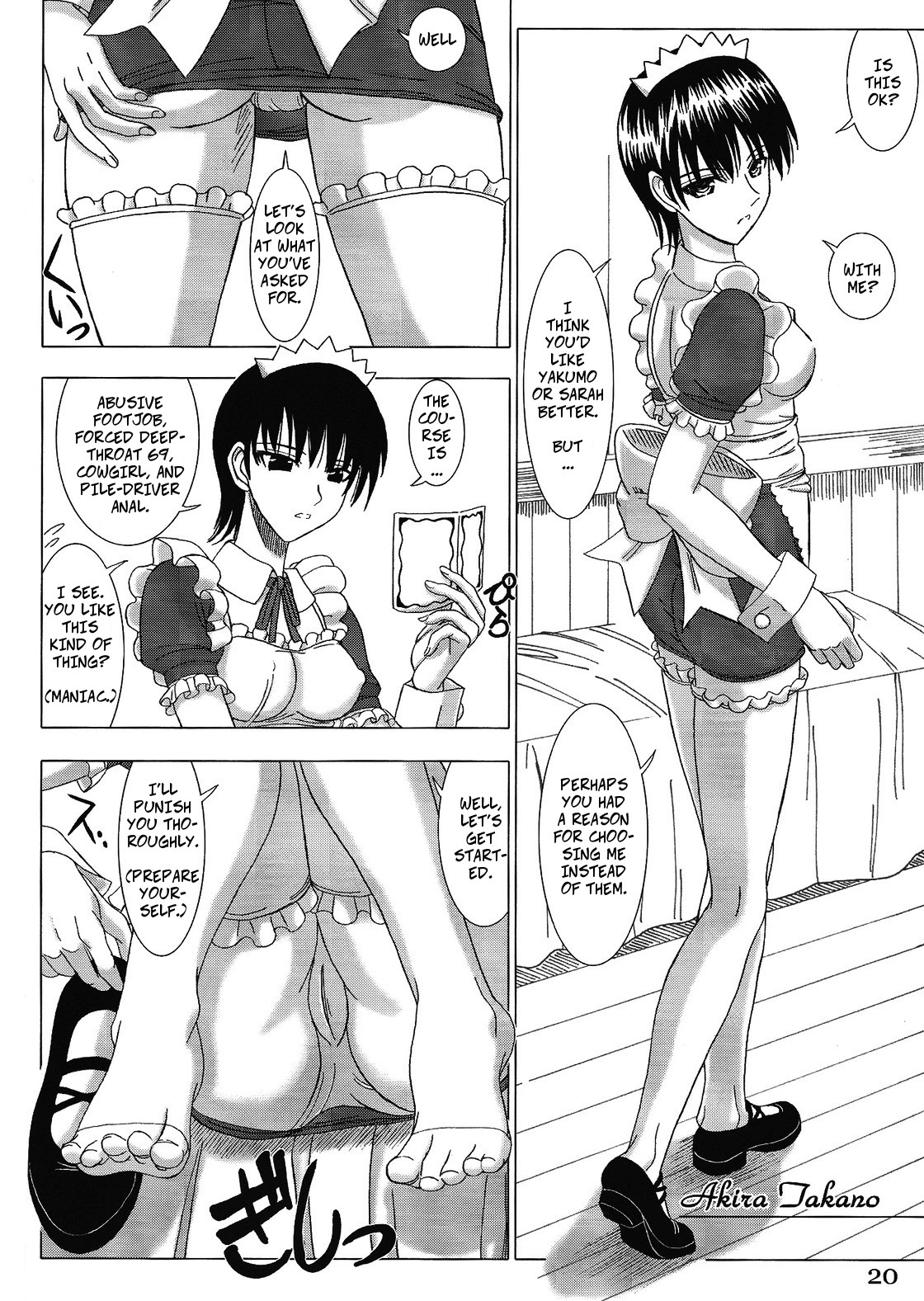 Cafe Tea Ceremony Club - Page 19