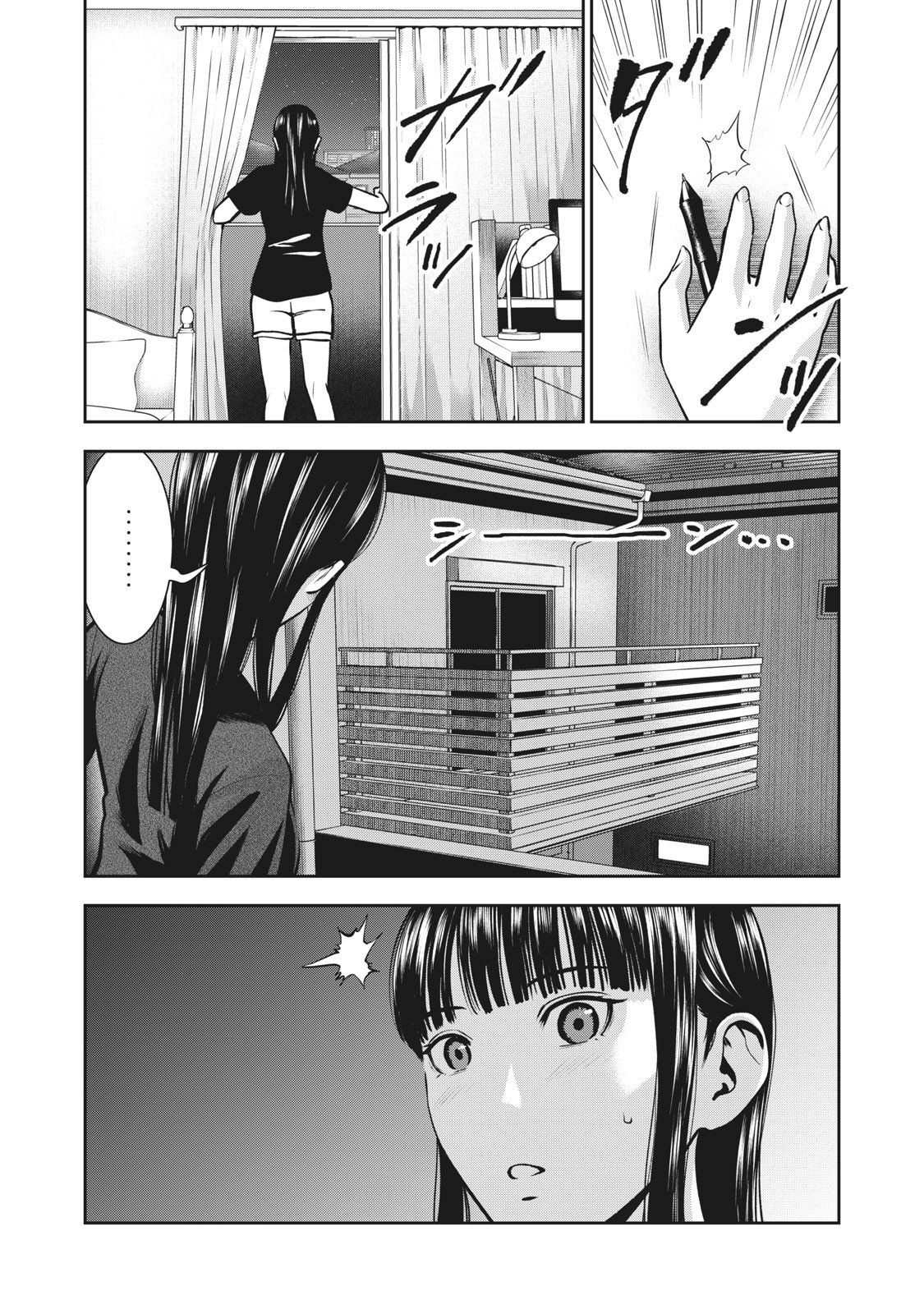 AKAI RINGO - RAW 6 Ch - Page 20