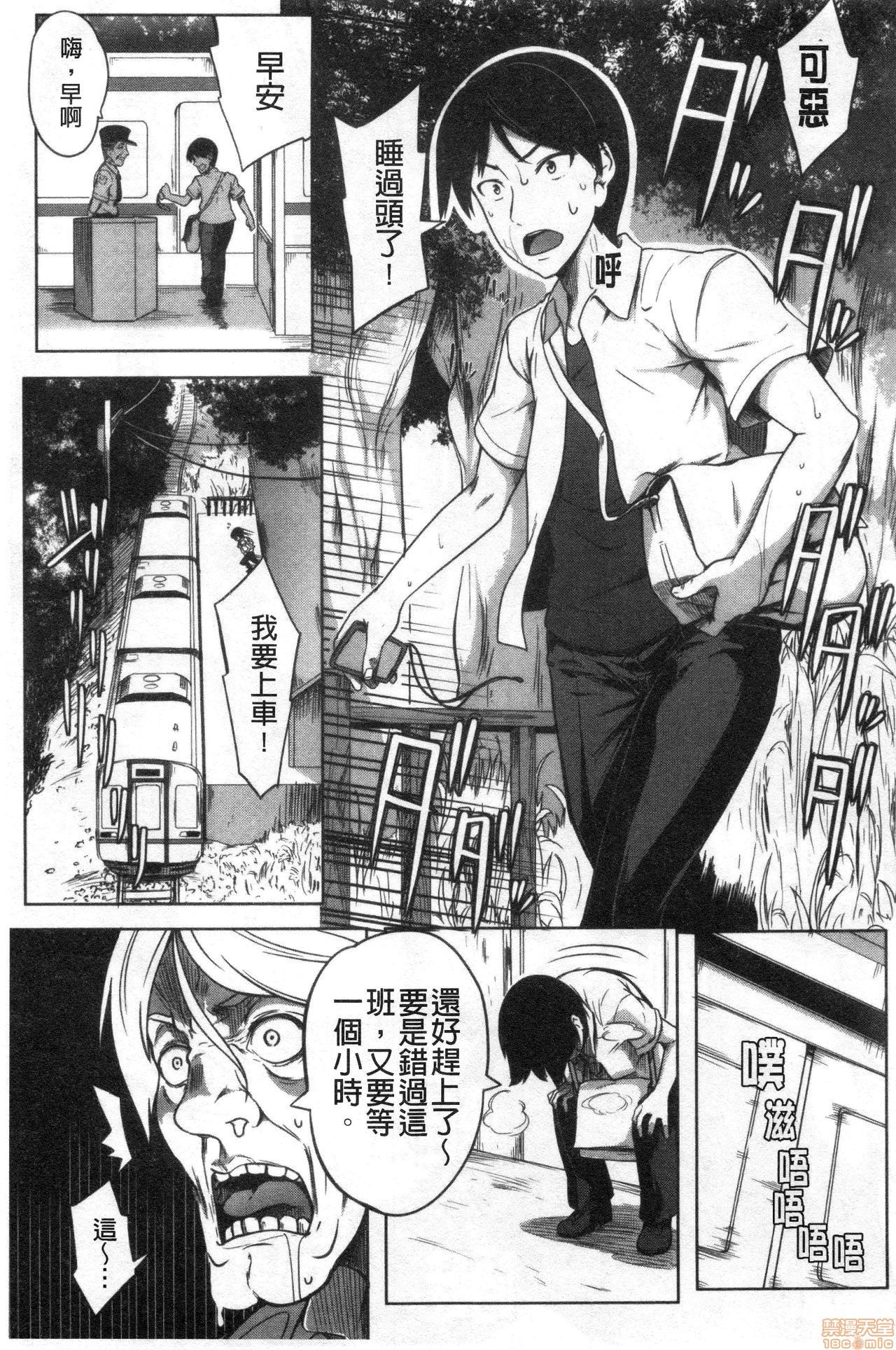 Oppai Switch - Page 52