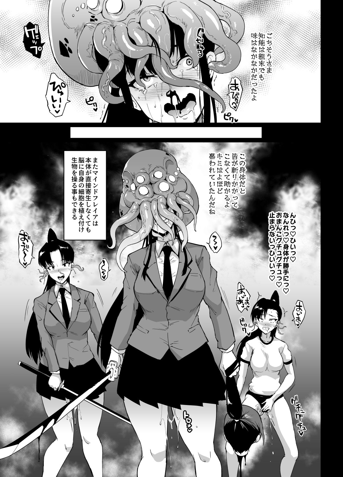 JK Taimabu  Season 1 - Page 36