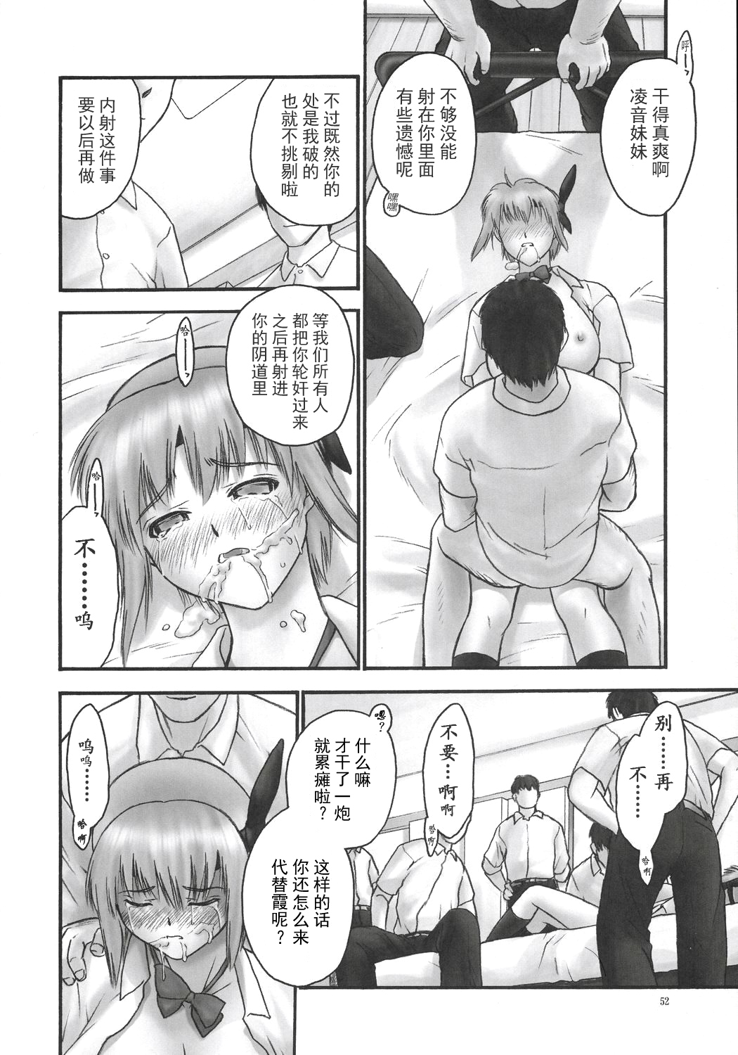 Rei Chapter 03: Involve Slave to the Grind - Page 57