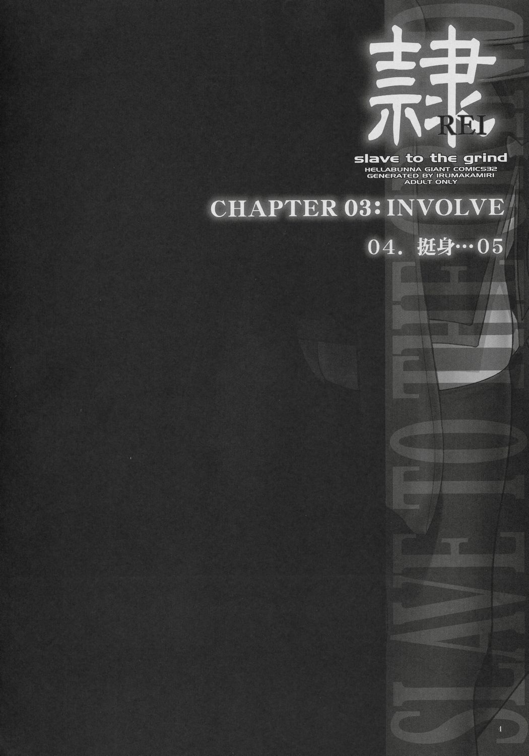 Rei Chapter 03: Involve Slave to the Grind - Page 6