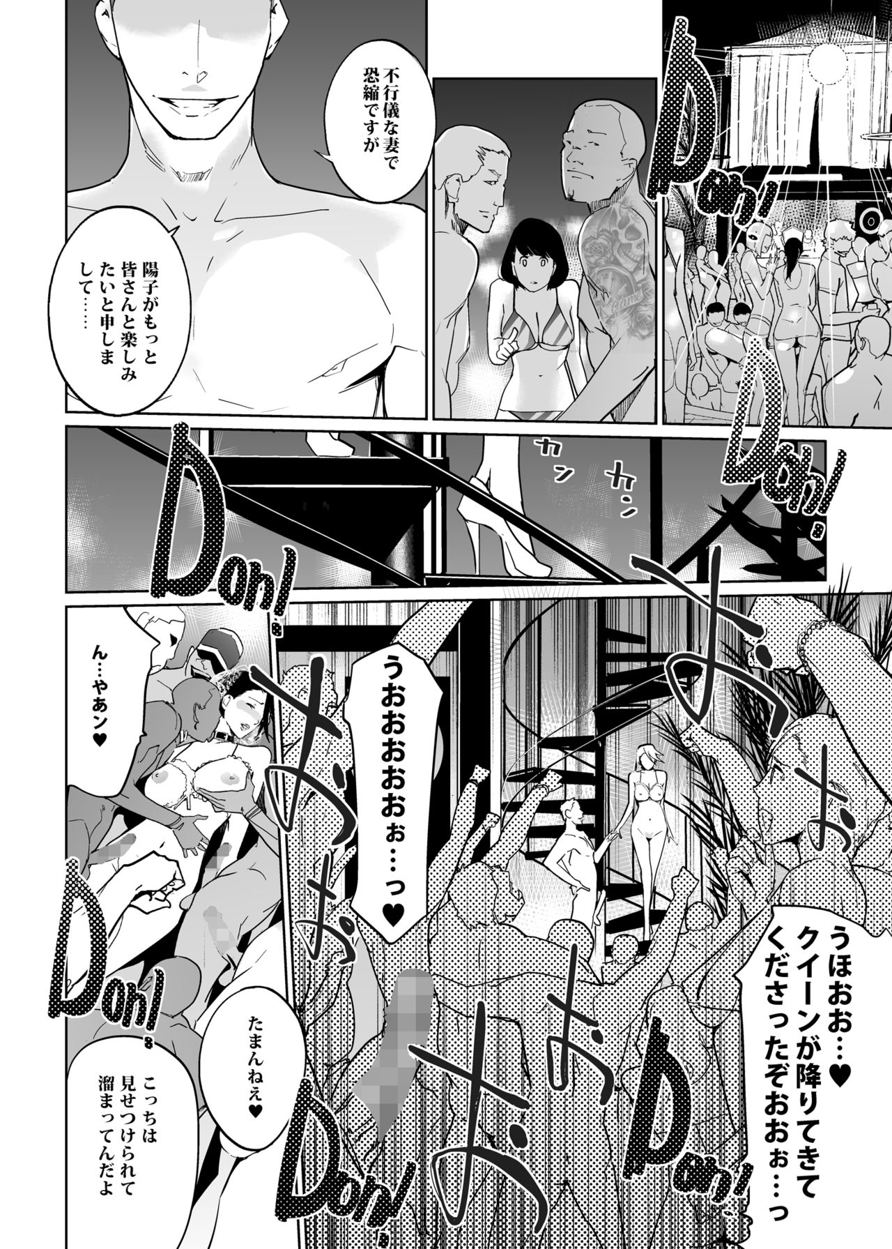 NTR THE MIDNIGHT POOL Kanketsuhen Jou - Page 28