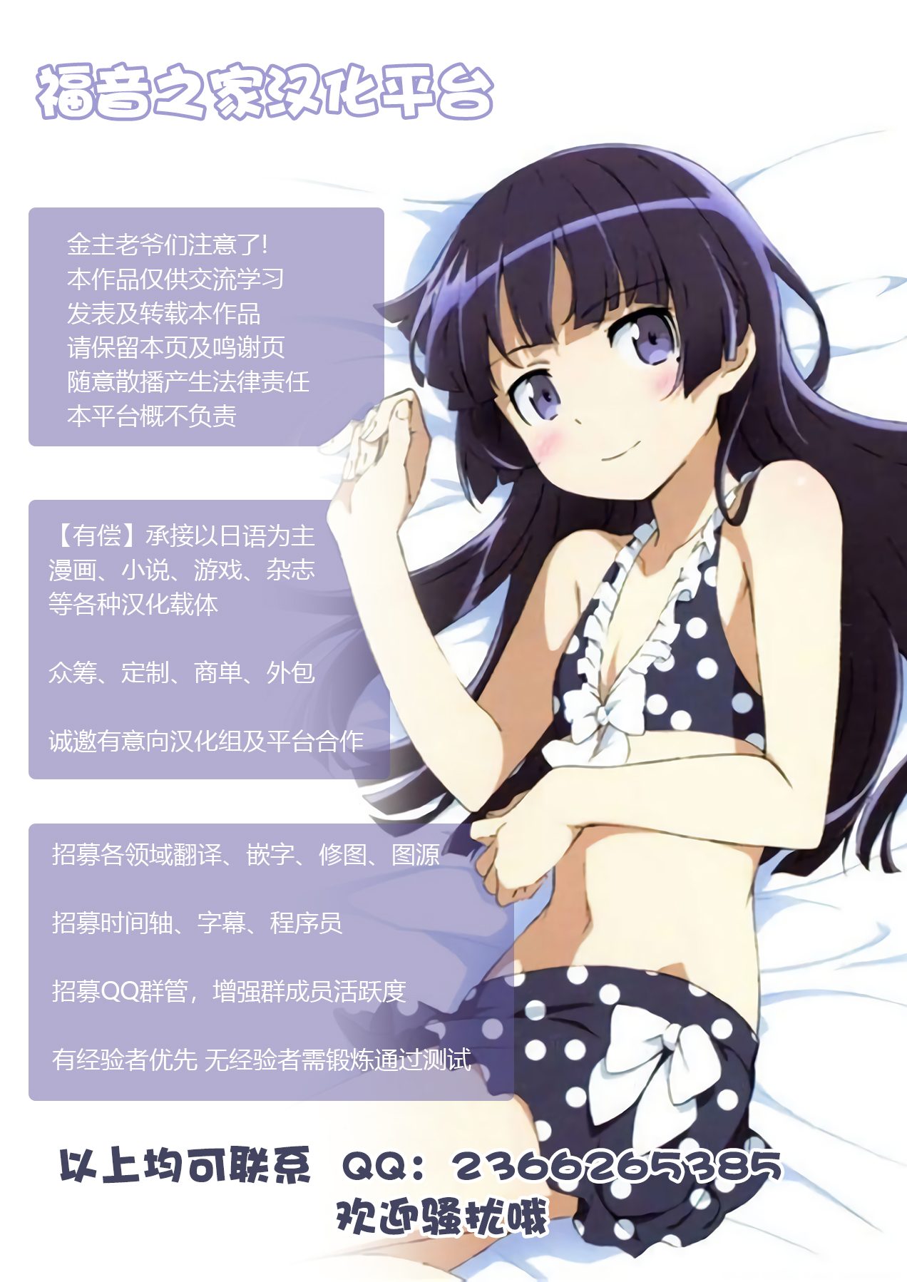 Gin no Shougun Ellie | 银之将军艾莉 - Page 39