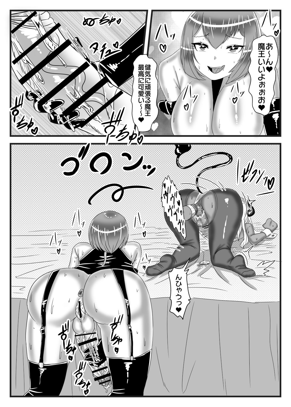 Futanari Yuusha no Maou Rouraku 3 - Page 32