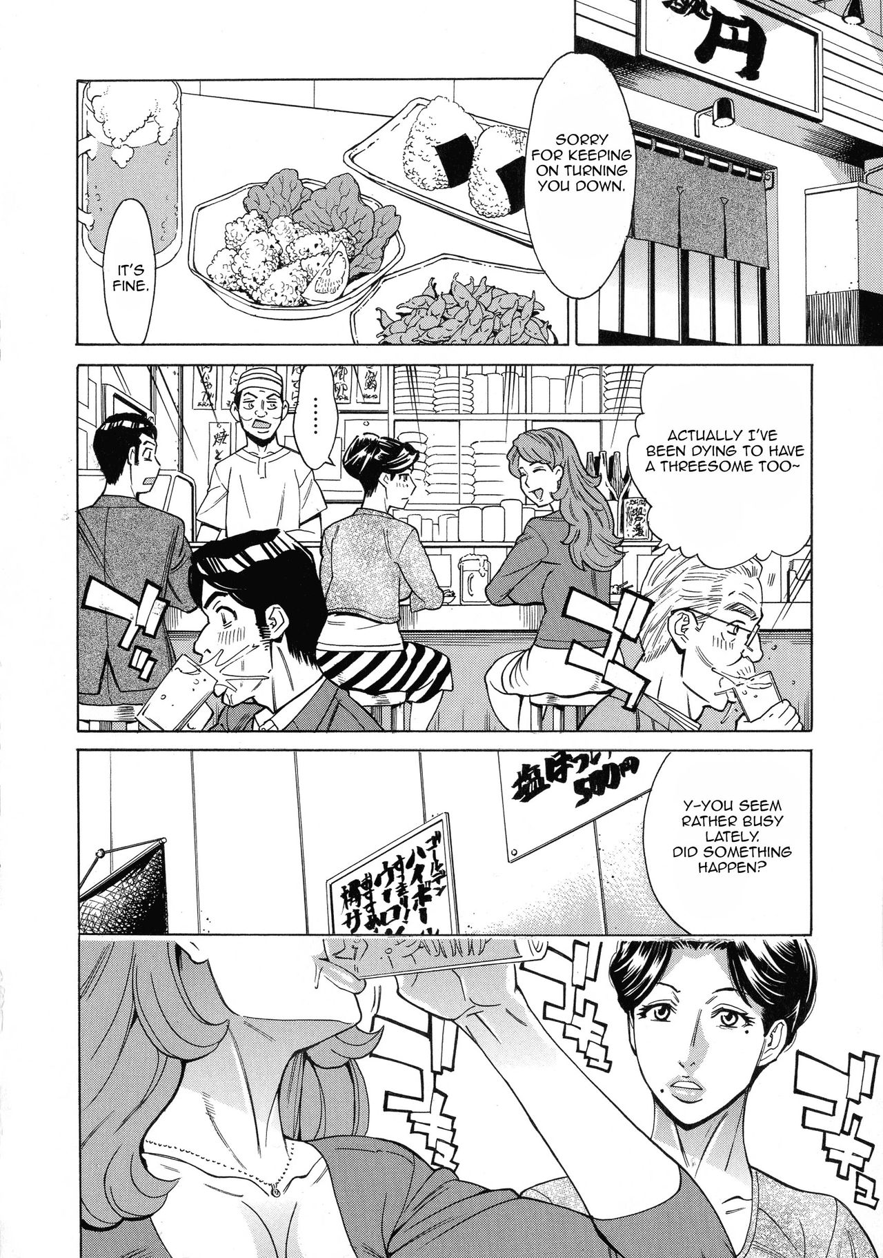 Hitozuma Koi Hanabi - Page 113