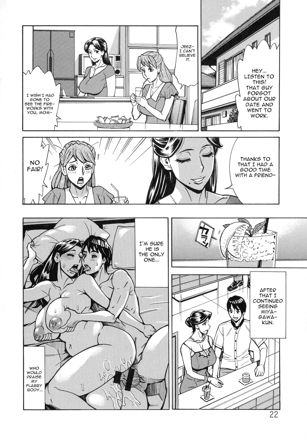 Hitozuma Koi Hanabi - Page 18