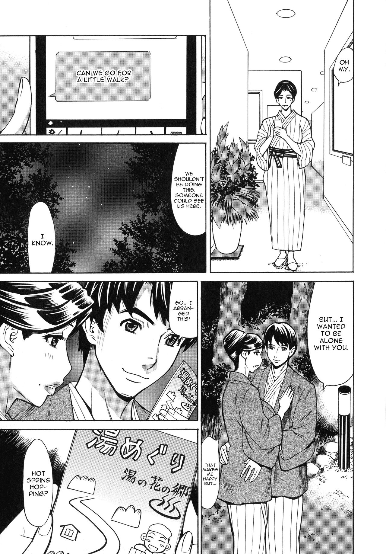 Hitozuma Koi Hanabi - Page 21