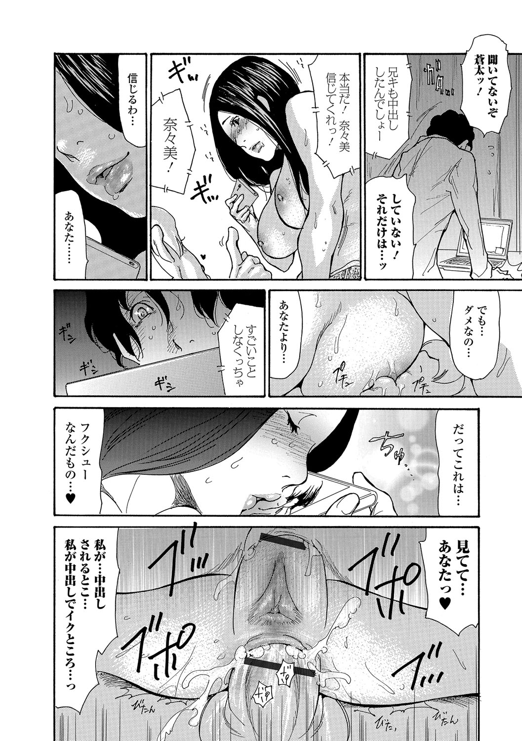 Jimi Tsuma Netorare Shigan - Page 26