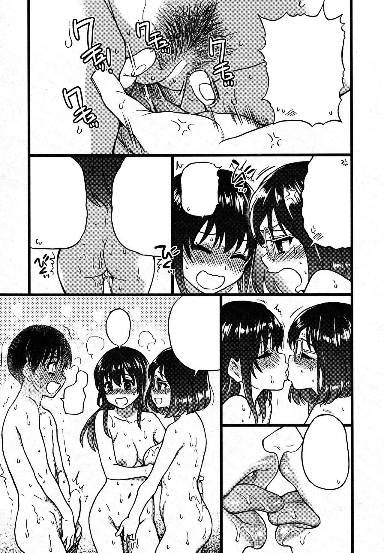 Please! Freeze! Please!  Saishuuwa - Page 46