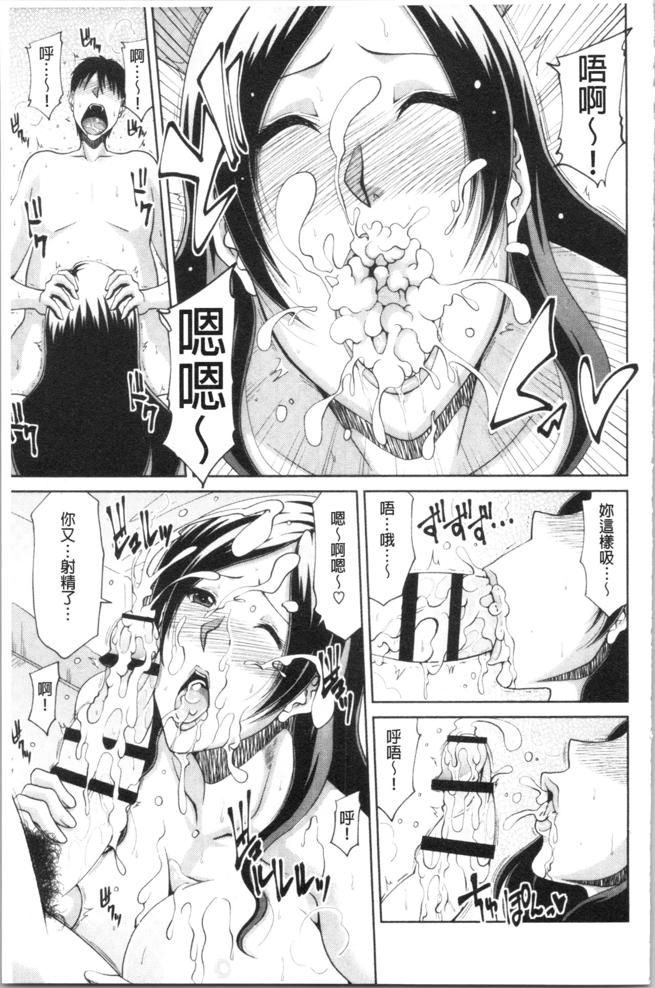 Haramase! ~Tanetsuke sareru Hitozuma-tachi~ - Page 182