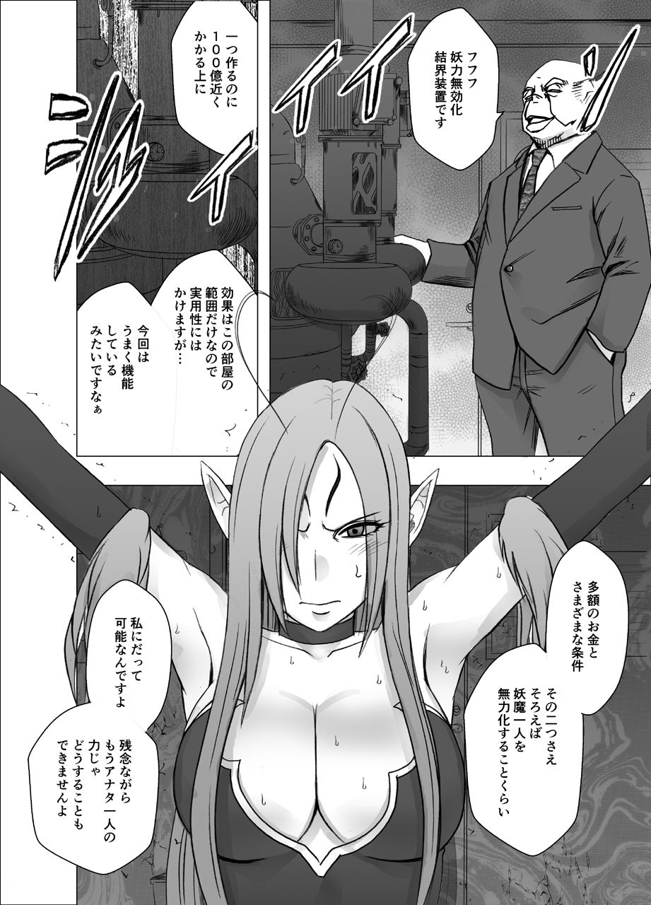 Shin Taimashi Kaguya 4 - Page 12