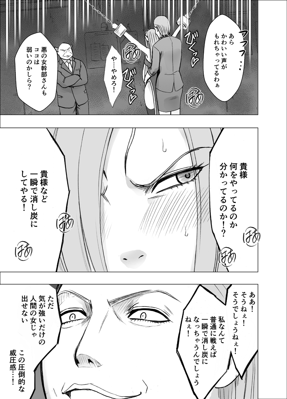 Shin Taimashi Kaguya 4 - Page 21