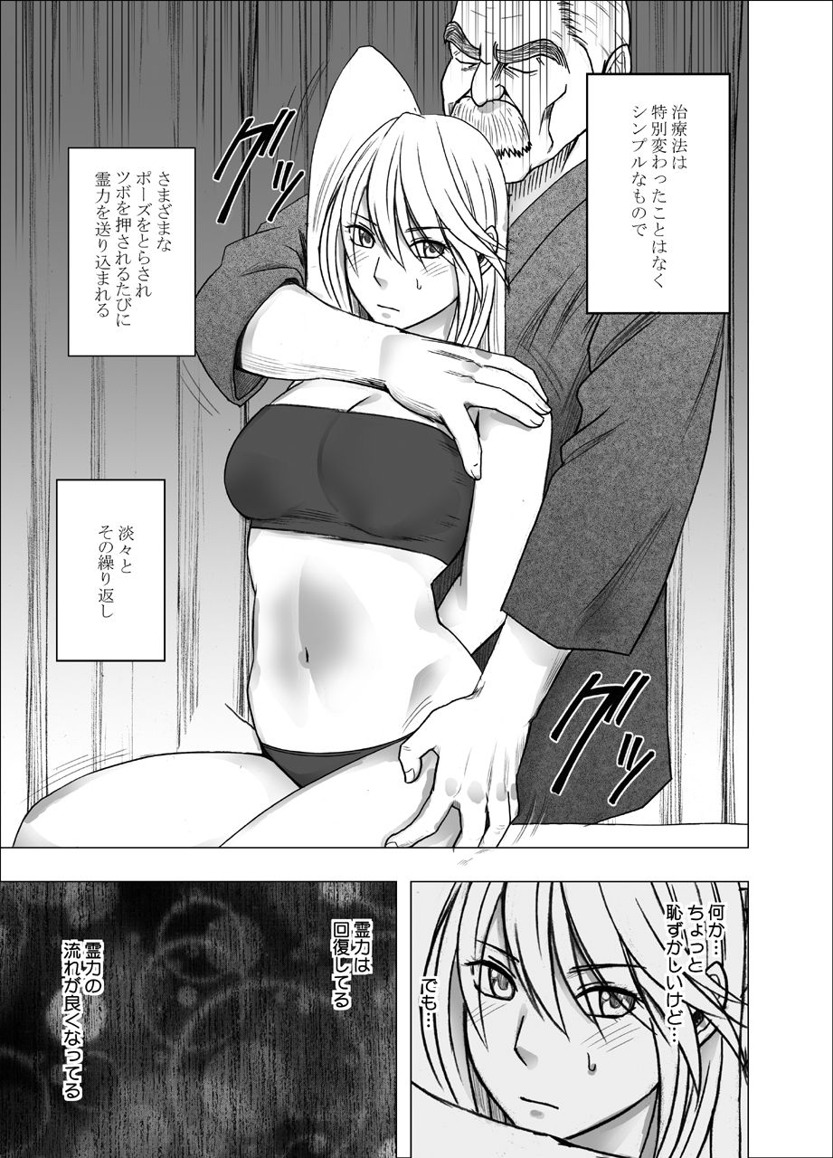 Shin Taimashi Kaguya 4 - Page 31
