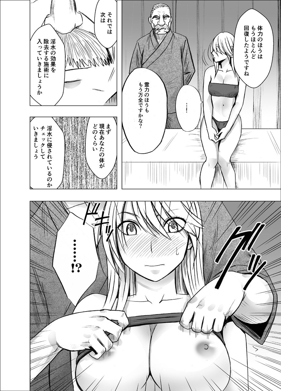 Shin Taimashi Kaguya 4 - Page 34
