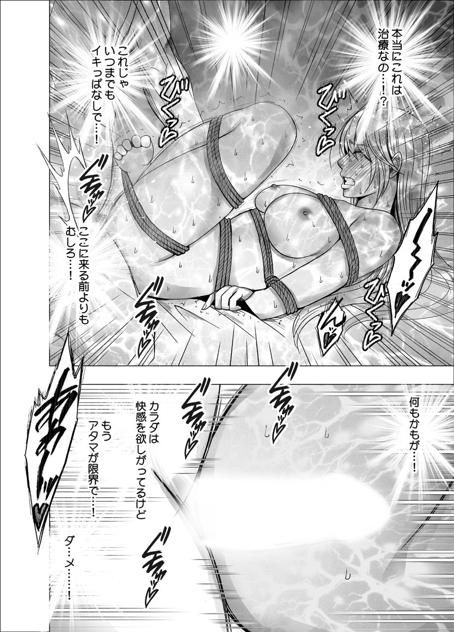 Shin Taimashi Kaguya 4 - Page 75