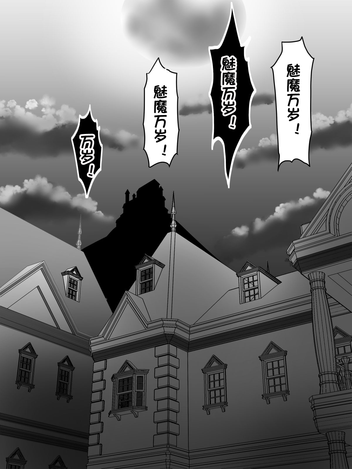 Nithualia no Kishi Irina - Page 65