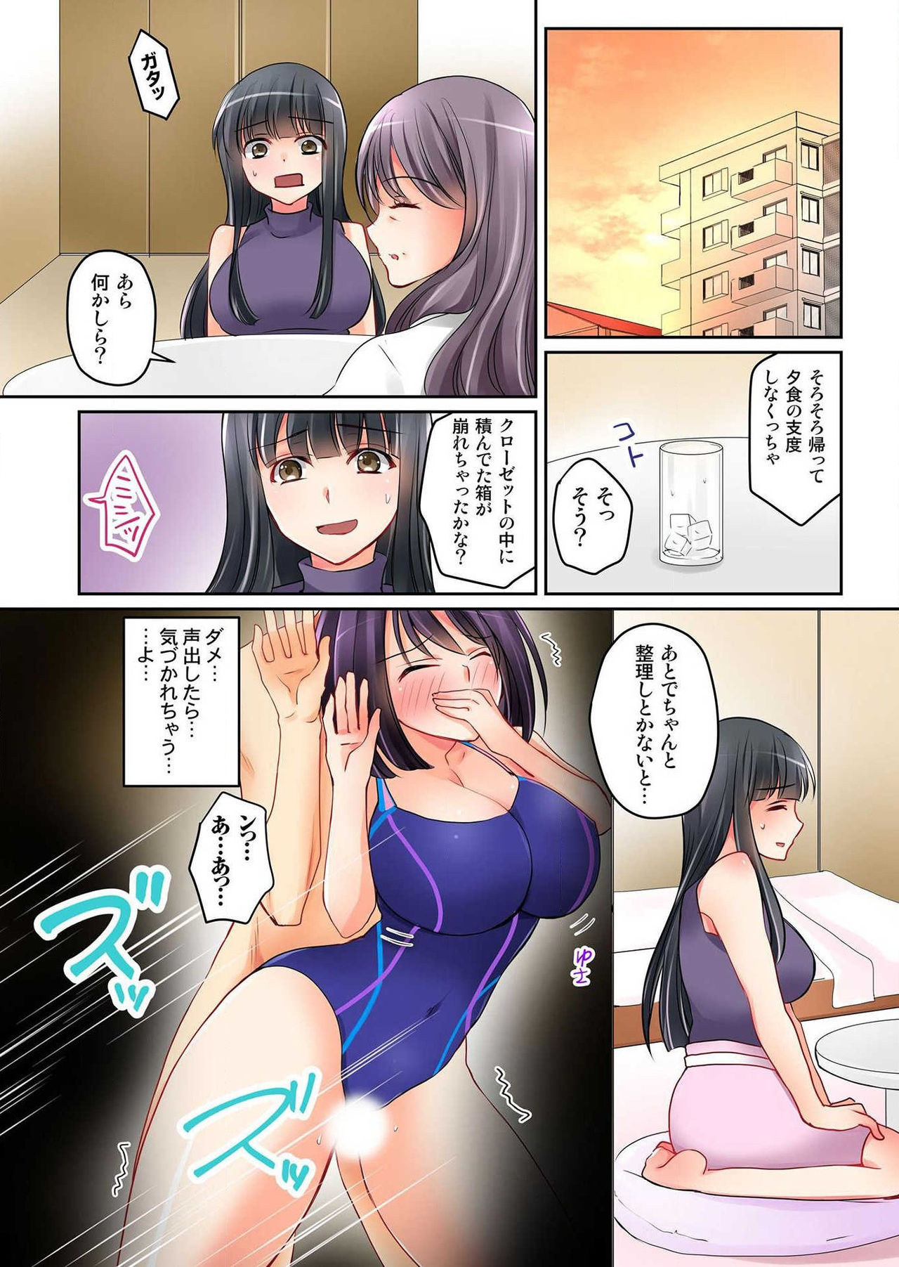 Kanojo no Imouto Ch.1-2 - Page 26